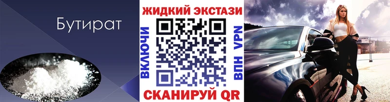 Купить где  Темников  Бутират оксибутират 