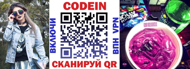 Купить где  Темников  Кодеин Purple Drank 