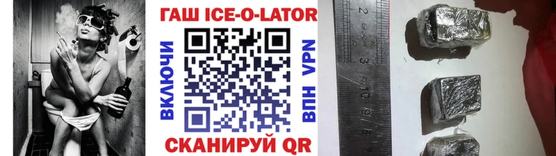 Гашиш Изолятор  Купить  Темников 