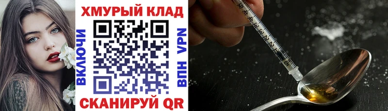 Купить закладки  Темников  Героин герыч 