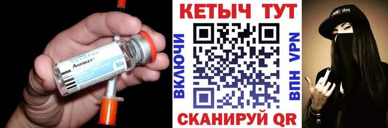 Купить Темников Кетамин ketamine