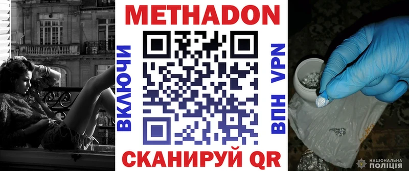 Купить закладки  Темников  Метадон methadone 