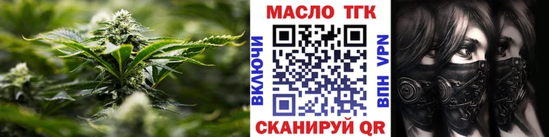 ТГК жижа Купить Темников